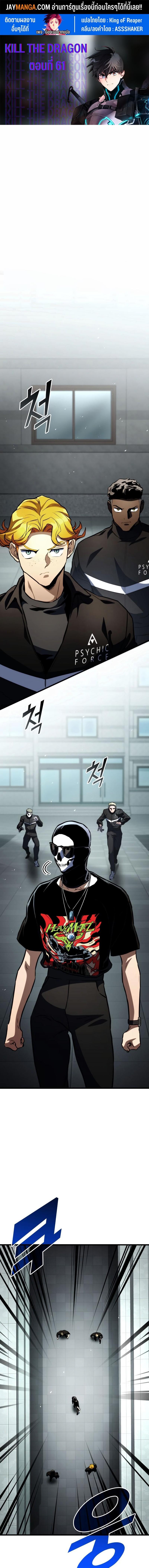 Manga-lc-com อ่านมังงะ อ่านการ์ตูน ออนไลน์ ฟรี Kill The Dragon ตอนที่ 1 2 3 4 5 6 7 8 9 10 11 12 13 14 ฟรี ไม่มีโฆษณา Manga-lc - อ่าน มังงะ อ่าน การ์ตูน ออนไลน์ อ่านมังงะ ฟรี