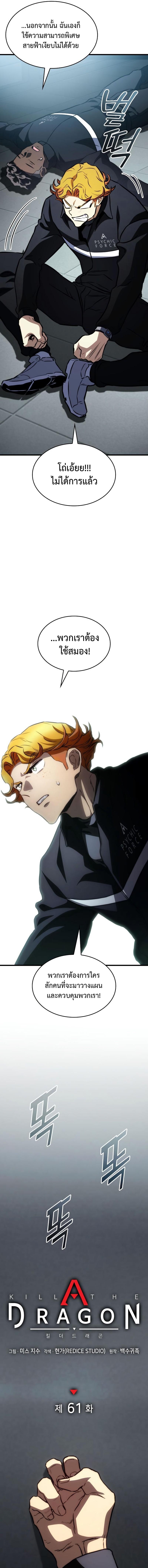 Manga-lc-com อ่านมังงะ อ่านการ์ตูน ออนไลน์ ฟรี Kill The Dragon ตอนที่ 1 2 3 4 5 6 7 8 9 10 11 12 13 14 ฟรี ไม่มีโฆษณา Manga-lc - อ่าน มังงะ อ่าน การ์ตูน ออนไลน์ อ่านมังงะ ฟรี