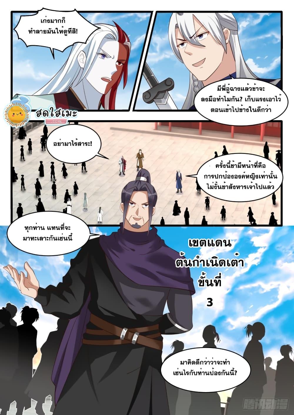 Manga-lc-com อ่านมังงะ อ่านการ์ตูน ออนไลน์ ฟรี Martial Peak ตอนที่ 1 2 3 4 5 6 7 8 9 10 11 12 13 14 ฟรี ไม่มีโฆษณา Manga-lc - อ่าน มังงะ อ่าน การ์ตูน ออนไลน์ อ่านมังงะ ฟรี
