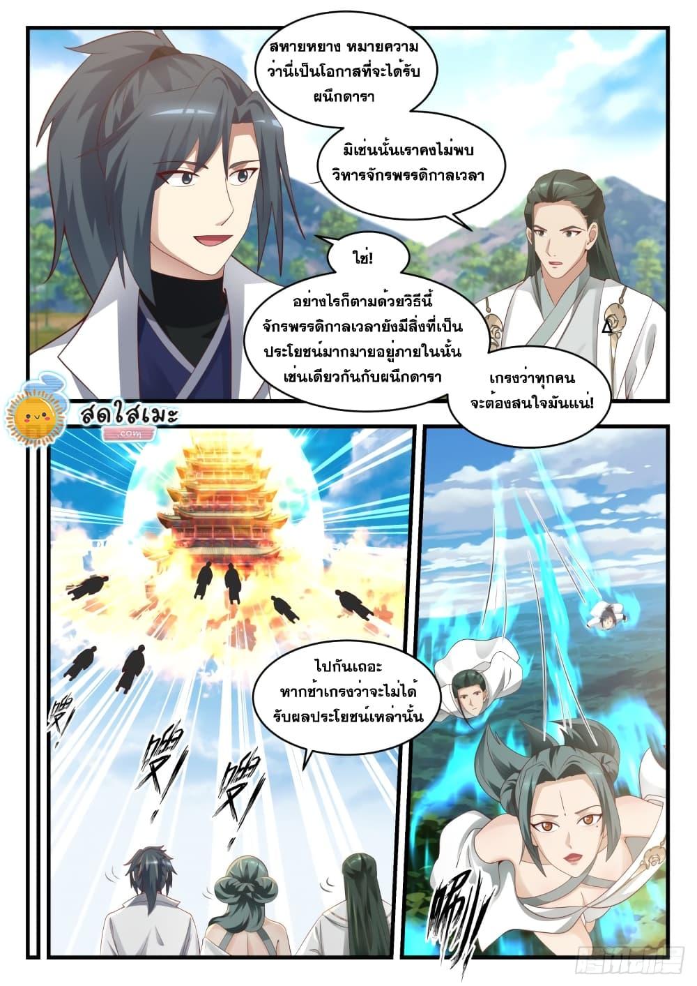 Manga-lc-com อ่านมังงะ อ่านการ์ตูน ออนไลน์ ฟรี Martial Peak ตอนที่ 1 2 3 4 5 6 7 8 9 10 11 12 13 14 ฟรี ไม่มีโฆษณา Manga-lc - อ่าน มังงะ อ่าน การ์ตูน ออนไลน์ อ่านมังงะ ฟรี