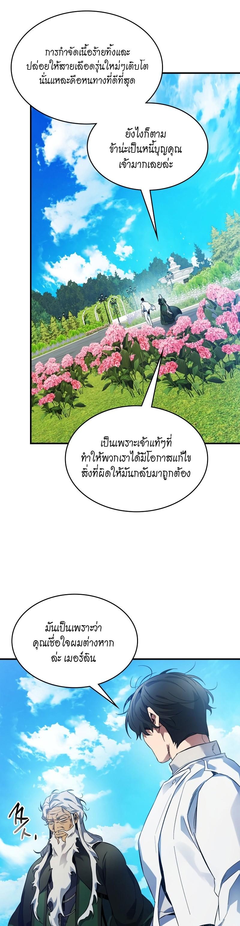 Manga-lc-com อ่านมังงะ อ่านการ์ตูน ออนไลน์ ฟรี Level Up With the Gods ตอนที่ 1 2 3 4 5 6 7 8 9 10 11 12 13 14 ฟรี ไม่มีโฆษณา Manga-lc - อ่าน มังงะ อ่าน การ์ตูน ออนไลน์ อ่านมังงะ ฟรี