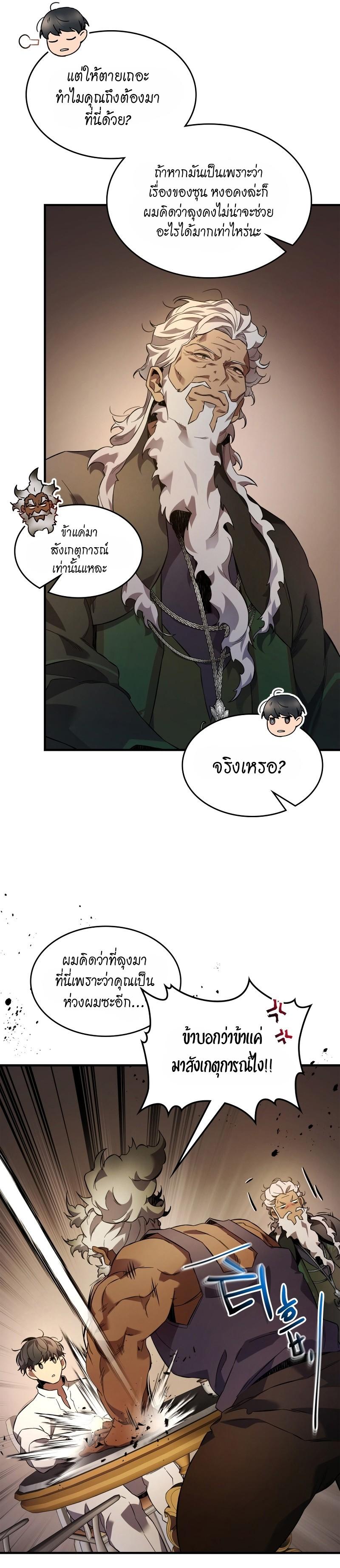Manga-lc-com อ่านมังงะ อ่านการ์ตูน ออนไลน์ ฟรี Level Up With the Gods ตอนที่ 1 2 3 4 5 6 7 8 9 10 11 12 13 14 ฟรี ไม่มีโฆษณา Manga-lc - อ่าน มังงะ อ่าน การ์ตูน ออนไลน์ อ่านมังงะ ฟรี