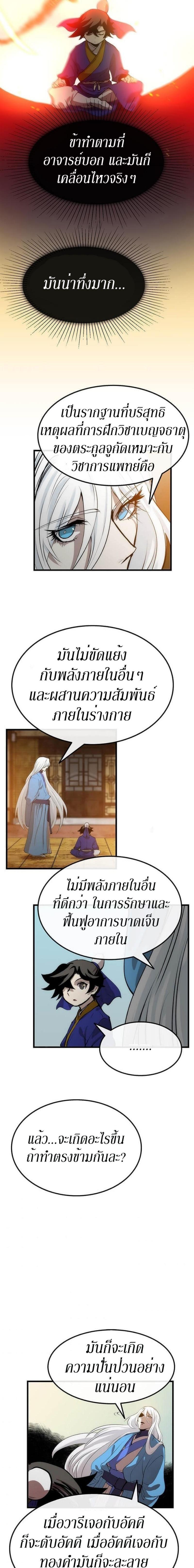 Manga-lc-com อ่านมังงะ อ่านการ์ตูน ออนไลน์ ฟรี Doctor’s Rebirth ตอนที่ 1 2 3 4 5 6 7 8 9 10 11 12 13 14 ฟรี ไม่มีโฆษณา Manga-lc - อ่าน มังงะ อ่าน การ์ตูน ออนไลน์ อ่านมังงะ ฟรี