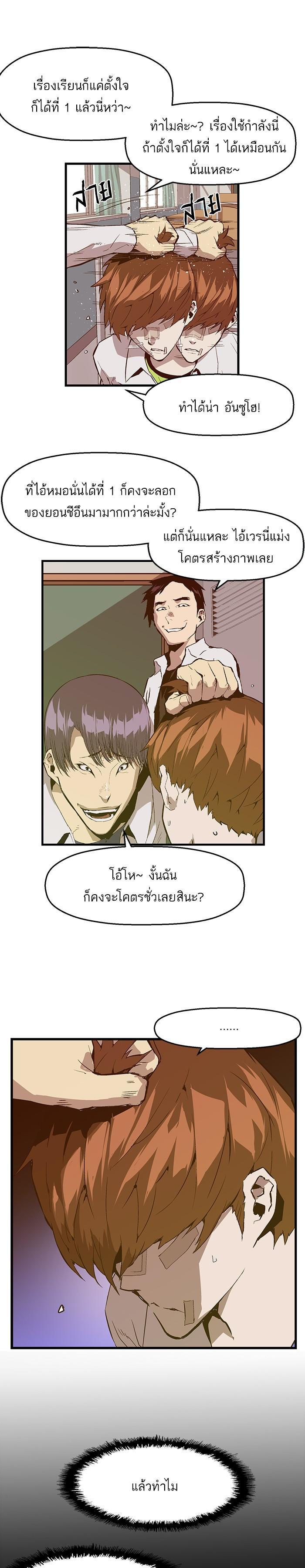 Manga-lc-com อ่านมังงะ อ่านการ์ตูน ออนไลน์ ฟรี Weak Hero ตอนที่ 1 2 3 4 5 6 7 8 9 10 11 12 13 14 ฟรี ไม่มีโฆษณา Manga-lc - อ่าน มังงะ อ่าน การ์ตูน ออนไลน์ อ่านมังงะ ฟรี