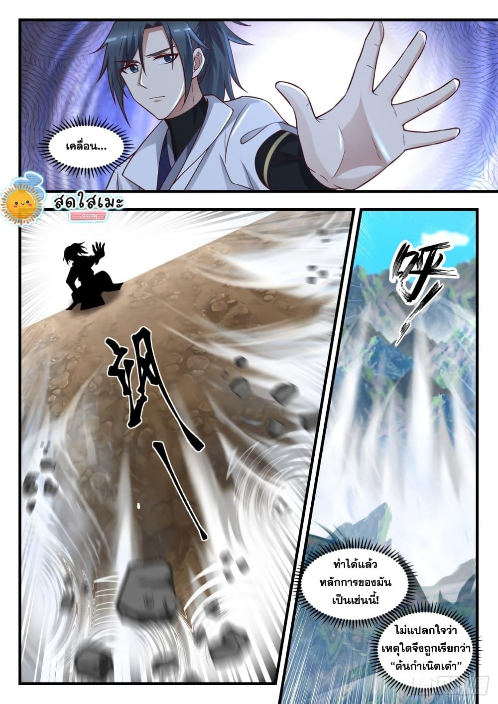 Manga-lc-com อ่านมังงะ อ่านการ์ตูน ออนไลน์ ฟรี Martial Peak ตอนที่ 1 2 3 4 5 6 7 8 9 10 11 12 13 14 ฟรี ไม่มีโฆษณา Manga-lc - อ่าน มังงะ อ่าน การ์ตูน ออนไลน์ อ่านมังงะ ฟรี