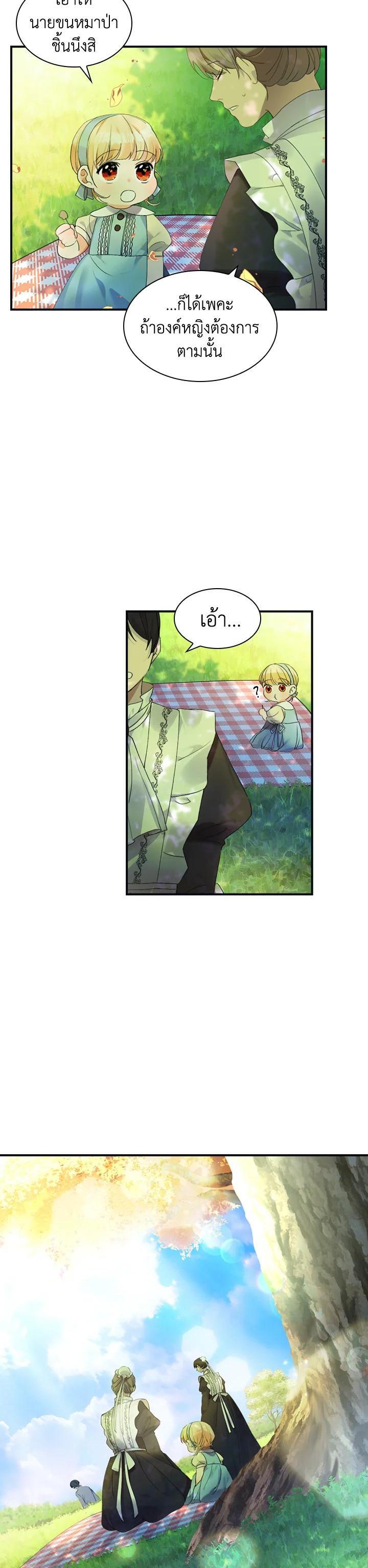 Manga-lc-com อ่านมังงะ อ่านการ์ตูน ออนไลน์ ฟรี The Beloved Little Princess องค์หญิงคนสุดท้องแห่งไฮพีเรียน ตอนที่ 1 2 3 4 5 6 7 8 9 10 11 12 13 14 ฟรี ไม่มีโฆษณา Manga-lc - อ่าน มังงะ อ่าน การ์ตูน ออนไลน์ อ่านมังงะ ฟรี