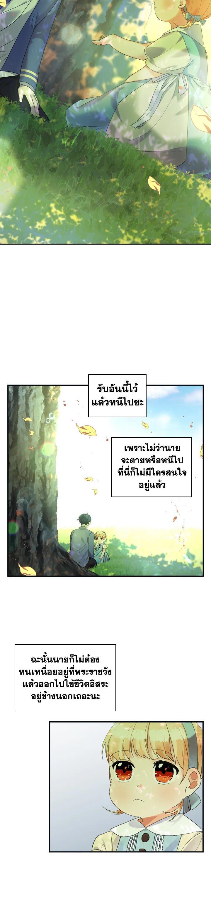 Manga-lc-com อ่านมังงะ อ่านการ์ตูน ออนไลน์ ฟรี The Beloved Little Princess องค์หญิงคนสุดท้องแห่งไฮพีเรียน ตอนที่ 1 2 3 4 5 6 7 8 9 10 11 12 13 14 ฟรี ไม่มีโฆษณา Manga-lc - อ่าน มังงะ อ่าน การ์ตูน ออนไลน์ อ่านมังงะ ฟรี