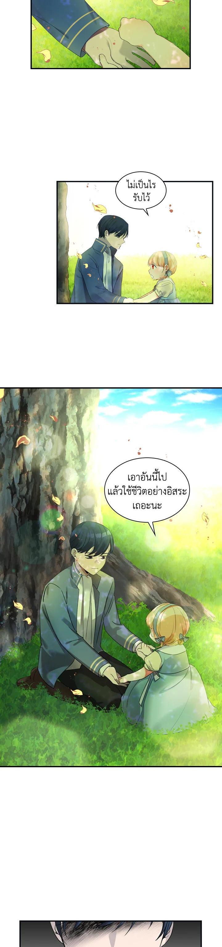 Manga-lc-com อ่านมังงะ อ่านการ์ตูน ออนไลน์ ฟรี The Beloved Little Princess องค์หญิงคนสุดท้องแห่งไฮพีเรียน ตอนที่ 1 2 3 4 5 6 7 8 9 10 11 12 13 14 ฟรี ไม่มีโฆษณา Manga-lc - อ่าน มังงะ อ่าน การ์ตูน ออนไลน์ อ่านมังงะ ฟรี