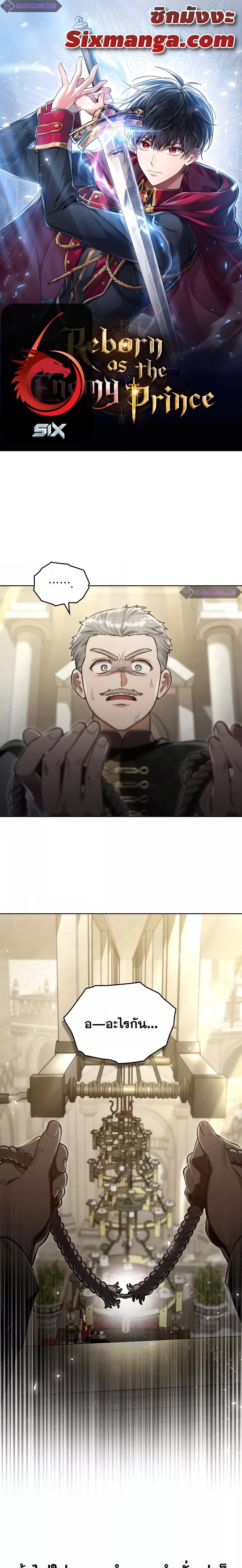 Manga-lc-com อ่านมังงะ อ่านการ์ตูน ออนไลน์ ฟรี Reborn as the Enemy Prince ตอนที่ 1 2 3 4 5 6 7 8 9 10 11 12 13 14 ฟรี ไม่มีโฆษณา Manga-lc - อ่าน มังงะ อ่าน การ์ตูน ออนไลน์ อ่านมังงะ ฟรี