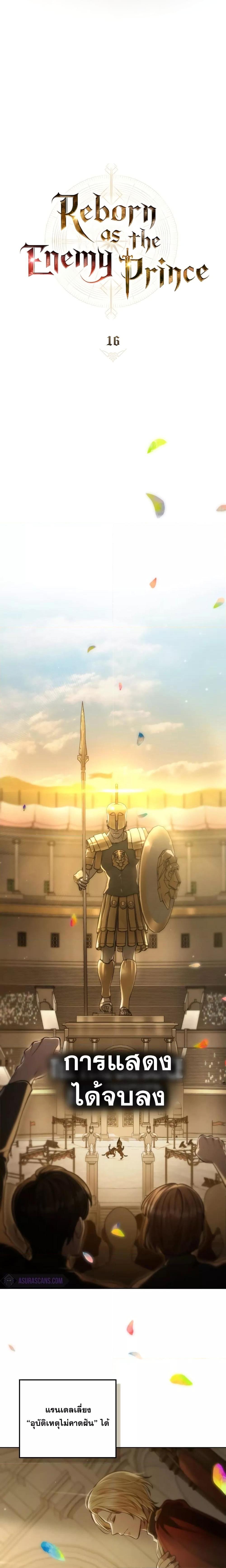 Manga-lc-com อ่านมังงะ อ่านการ์ตูน ออนไลน์ ฟรี Reborn as the Enemy Prince ตอนที่ 1 2 3 4 5 6 7 8 9 10 11 12 13 14 ฟรี ไม่มีโฆษณา Manga-lc - อ่าน มังงะ อ่าน การ์ตูน ออนไลน์ อ่านมังงะ ฟรี