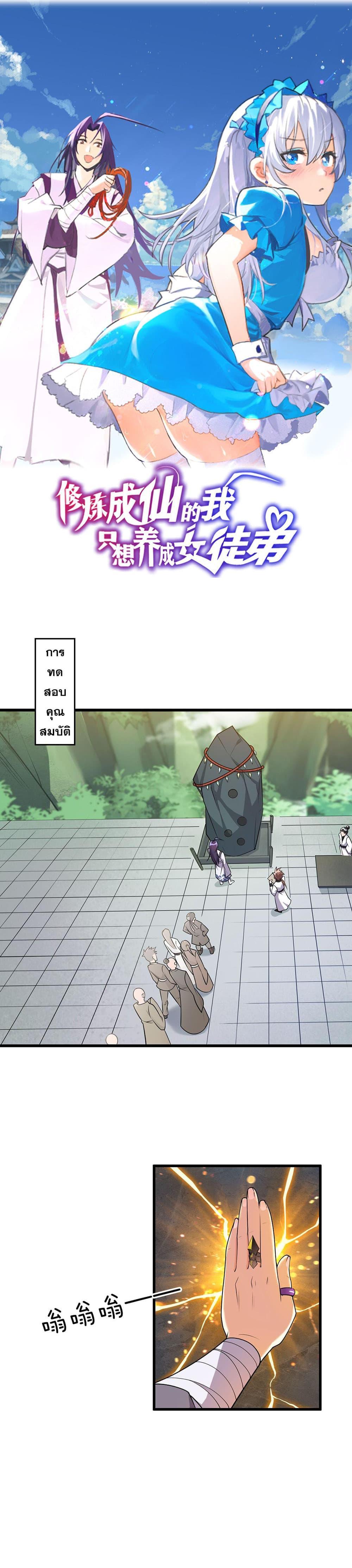 Manga-lc-com อ่านมังงะ อ่านการ์ตูน ออนไลน์ ฟรี I Just Need to Pick Up a Female Disciple ตอนที่ 1 2 3 4 5 6 7 8 9 10 11 12 13 14 ฟรี ไม่มีโฆษณา Manga-lc - อ่าน มังงะ อ่าน การ์ตูน ออนไลน์ อ่านมังงะ ฟรี