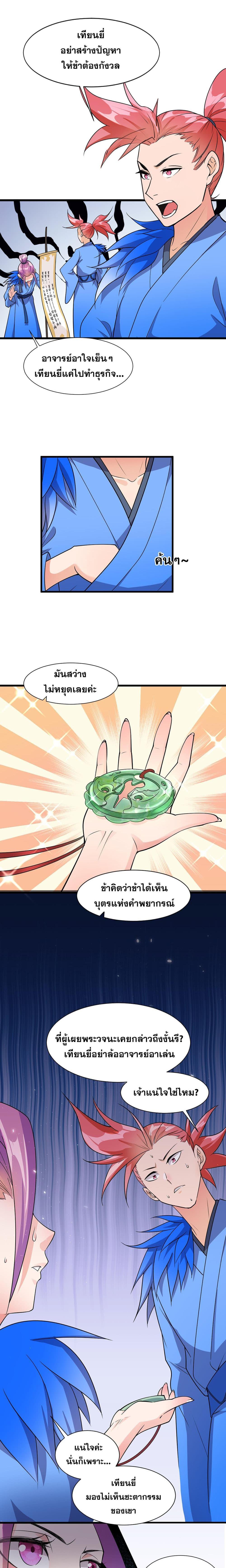 Manga-lc-com อ่านมังงะ อ่านการ์ตูน ออนไลน์ ฟรี I Just Need to Pick Up a Female Disciple ตอนที่ 1 2 3 4 5 6 7 8 9 10 11 12 13 14 ฟรี ไม่มีโฆษณา Manga-lc - อ่าน มังงะ อ่าน การ์ตูน ออนไลน์ อ่านมังงะ ฟรี
