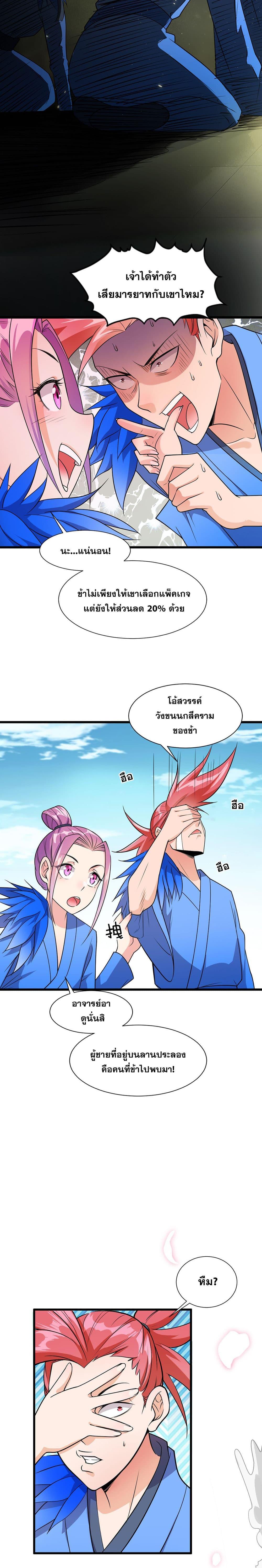 Manga-lc-com อ่านมังงะ อ่านการ์ตูน ออนไลน์ ฟรี I Just Need to Pick Up a Female Disciple ตอนที่ 1 2 3 4 5 6 7 8 9 10 11 12 13 14 ฟรี ไม่มีโฆษณา Manga-lc - อ่าน มังงะ อ่าน การ์ตูน ออนไลน์ อ่านมังงะ ฟรี