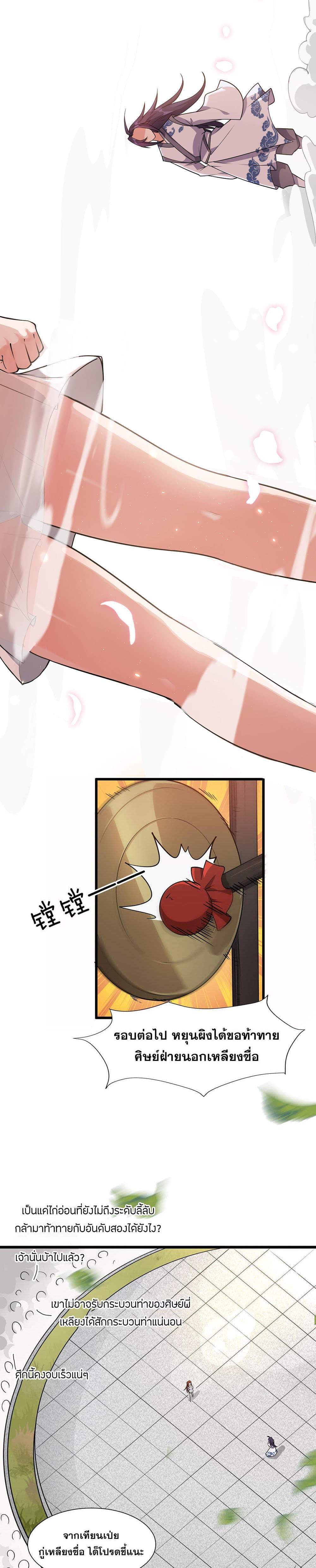 Manga-lc-com อ่านมังงะ อ่านการ์ตูน ออนไลน์ ฟรี I Just Need to Pick Up a Female Disciple ตอนที่ 1 2 3 4 5 6 7 8 9 10 11 12 13 14 ฟรี ไม่มีโฆษณา Manga-lc - อ่าน มังงะ อ่าน การ์ตูน ออนไลน์ อ่านมังงะ ฟรี