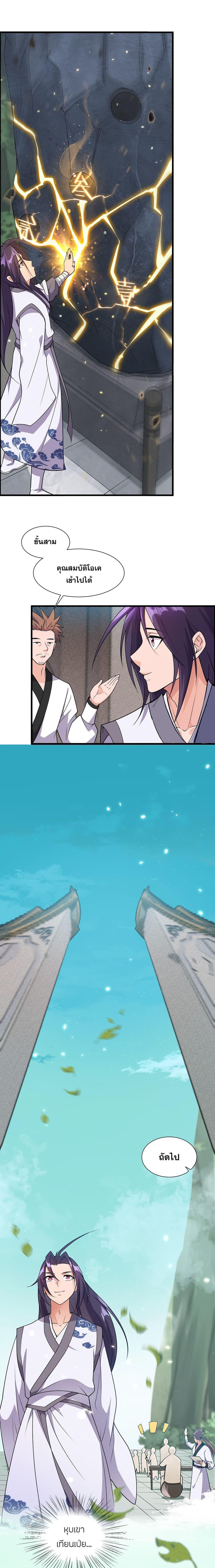 Manga-lc-com อ่านมังงะ อ่านการ์ตูน ออนไลน์ ฟรี I Just Need to Pick Up a Female Disciple ตอนที่ 1 2 3 4 5 6 7 8 9 10 11 12 13 14 ฟรี ไม่มีโฆษณา Manga-lc - อ่าน มังงะ อ่าน การ์ตูน ออนไลน์ อ่านมังงะ ฟรี