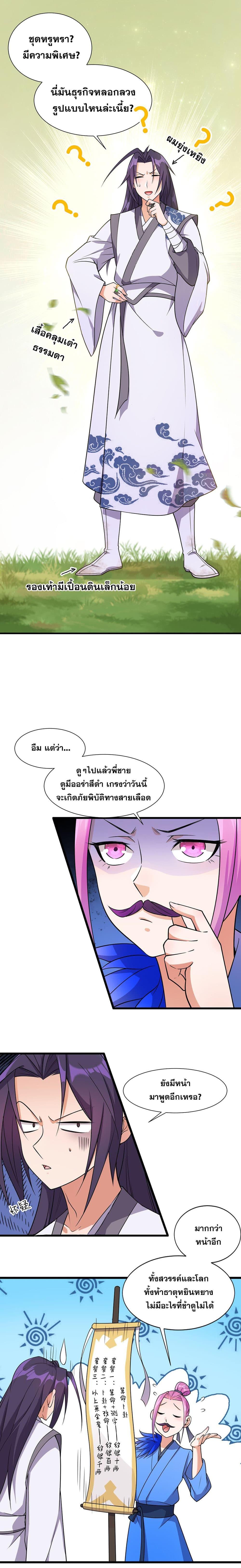 Manga-lc-com อ่านมังงะ อ่านการ์ตูน ออนไลน์ ฟรี I Just Need to Pick Up a Female Disciple ตอนที่ 1 2 3 4 5 6 7 8 9 10 11 12 13 14 ฟรี ไม่มีโฆษณา Manga-lc - อ่าน มังงะ อ่าน การ์ตูน ออนไลน์ อ่านมังงะ ฟรี