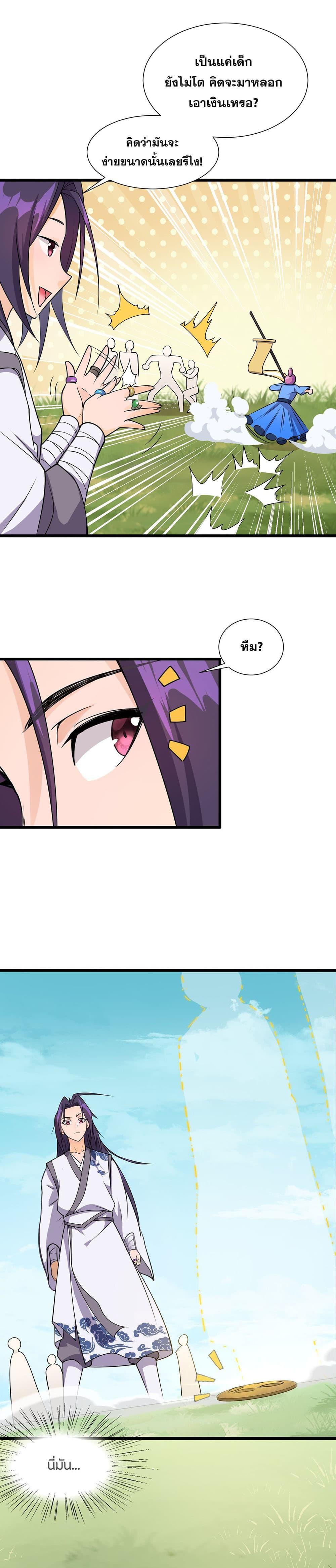 Manga-lc-com อ่านมังงะ อ่านการ์ตูน ออนไลน์ ฟรี I Just Need to Pick Up a Female Disciple ตอนที่ 1 2 3 4 5 6 7 8 9 10 11 12 13 14 ฟรี ไม่มีโฆษณา Manga-lc - อ่าน มังงะ อ่าน การ์ตูน ออนไลน์ อ่านมังงะ ฟรี