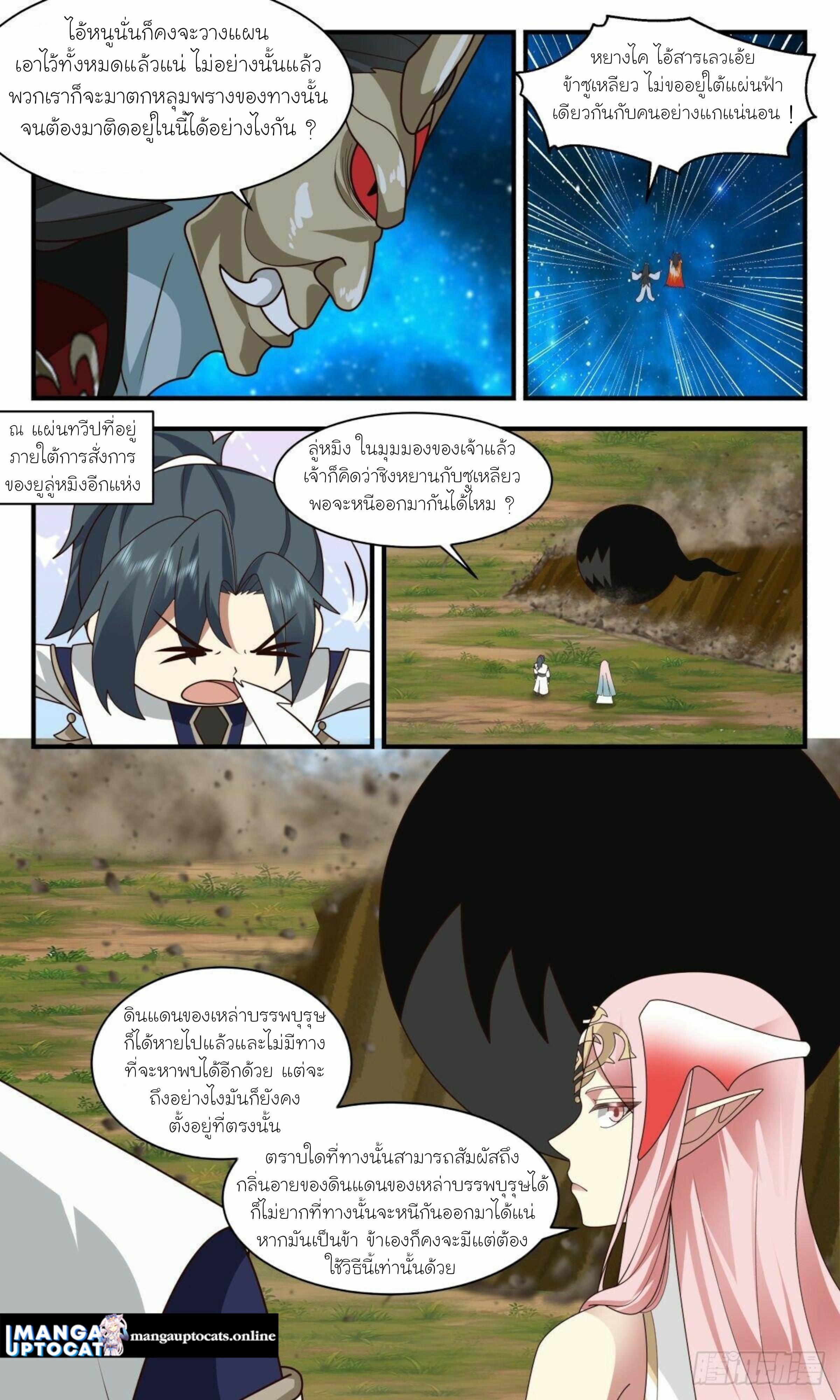 Manga-lc-com อ่านมังงะ อ่านการ์ตูน ออนไลน์ ฟรี Martial Peak ตอนที่ 1 2 3 4 5 6 7 8 9 10 11 12 13 14 ฟรี ไม่มีโฆษณา Manga-lc - อ่าน มังงะ อ่าน การ์ตูน ออนไลน์ อ่านมังงะ ฟรี
