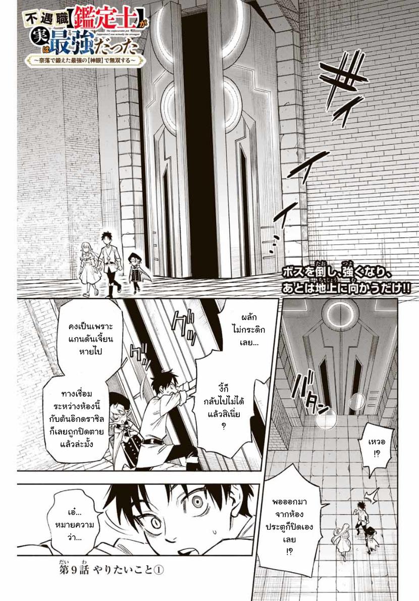 Manga-lc-com อ่านมังงะ อ่านการ์ตูน ออนไลน์ ฟรี Fuguushoku [Kanteishi] ga Jitsu wa Saikyou Datta – Naraku de Kitaeta Saikyou no [Shingan] de Musou Suru ตอนที่ 1 2 3 4 5 6 7 8 9 10 11 12 13 14 ฟรี ไม่มีโฆษณา Manga-lc - อ่าน มังงะ อ่าน การ์ตูน ออนไลน์ อ่านมังงะ ฟรี
