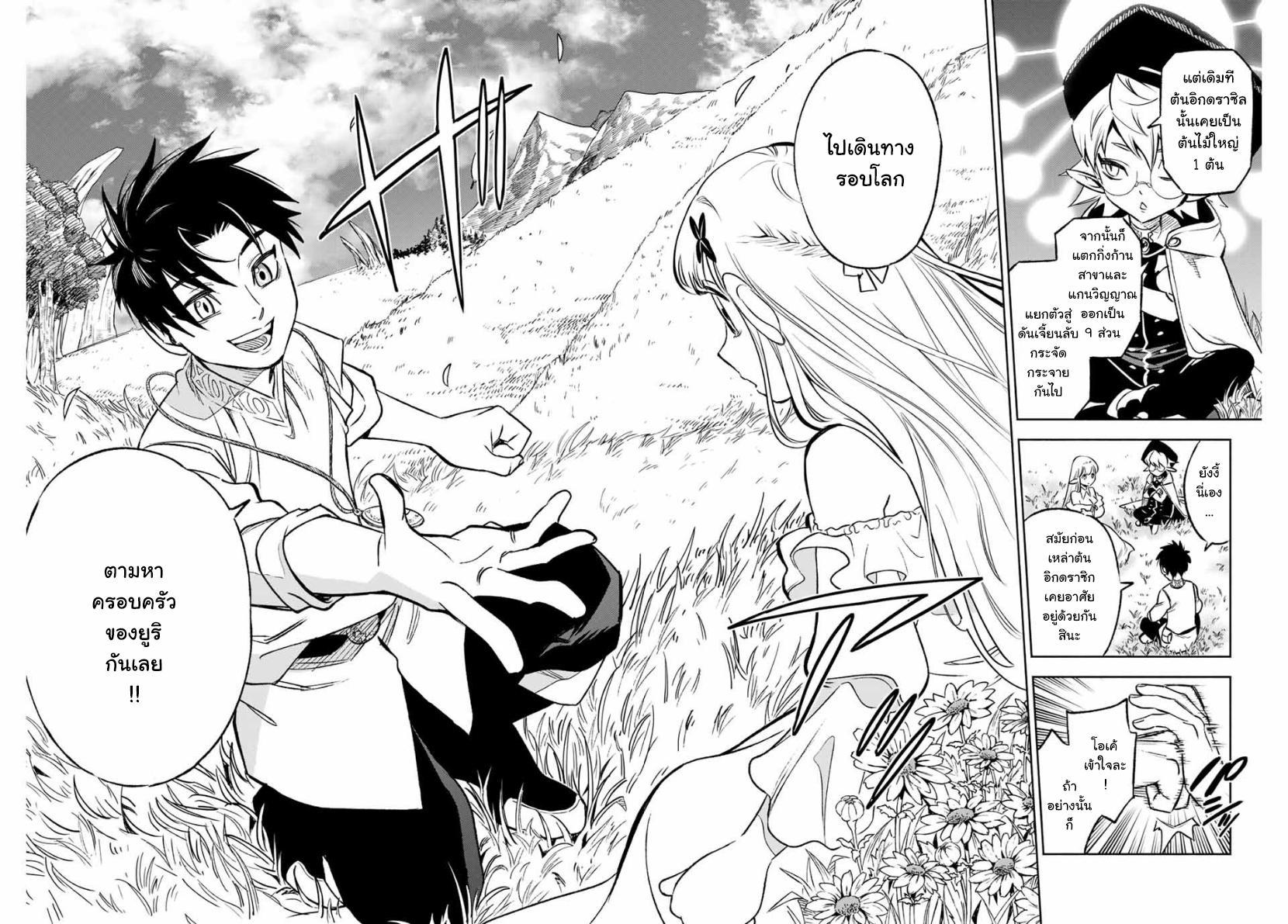 Manga-lc-com อ่านมังงะ อ่านการ์ตูน ออนไลน์ ฟรี Fuguushoku [Kanteishi] ga Jitsu wa Saikyou Datta – Naraku de Kitaeta Saikyou no [Shingan] de Musou Suru ตอนที่ 1 2 3 4 5 6 7 8 9 10 11 12 13 14 ฟรี ไม่มีโฆษณา Manga-lc - อ่าน มังงะ อ่าน การ์ตูน ออนไลน์ อ่านมังงะ ฟรี