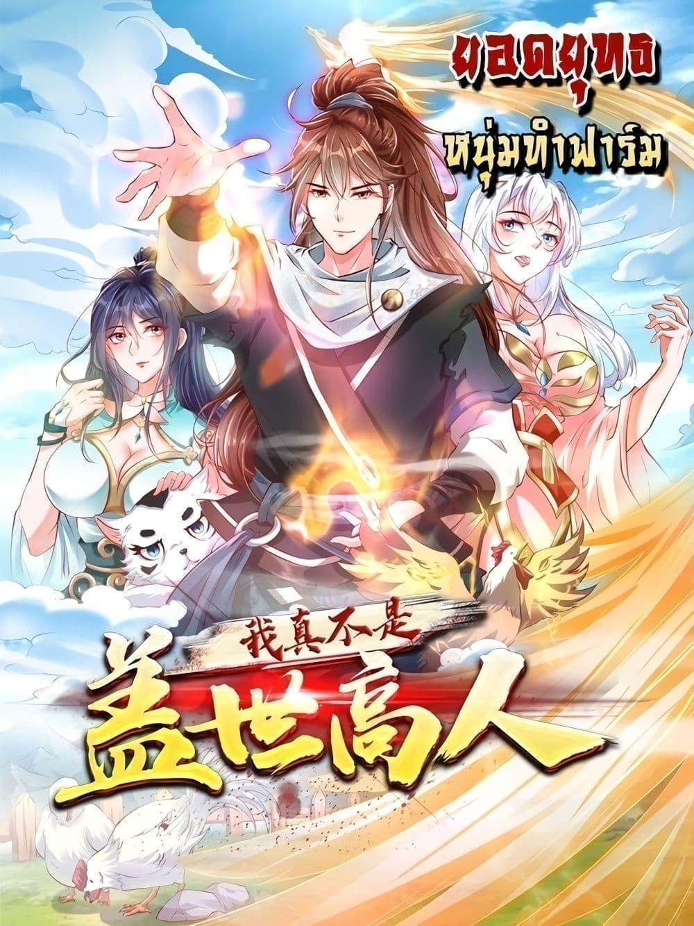 Manga-lc-com อ่านมังงะ อ่านการ์ตูน ออนไลน์ ฟรี I’m really not a Gescher – ยอดยุทธ หนุ่มทำฟาร์ม ตอนที่ 1 2 3 4 5 6 7 8 9 10 11 12 13 14 ฟรี ไม่มีโฆษณา Manga-lc - อ่าน มังงะ อ่าน การ์ตูน ออนไลน์ อ่านมังงะ ฟรี