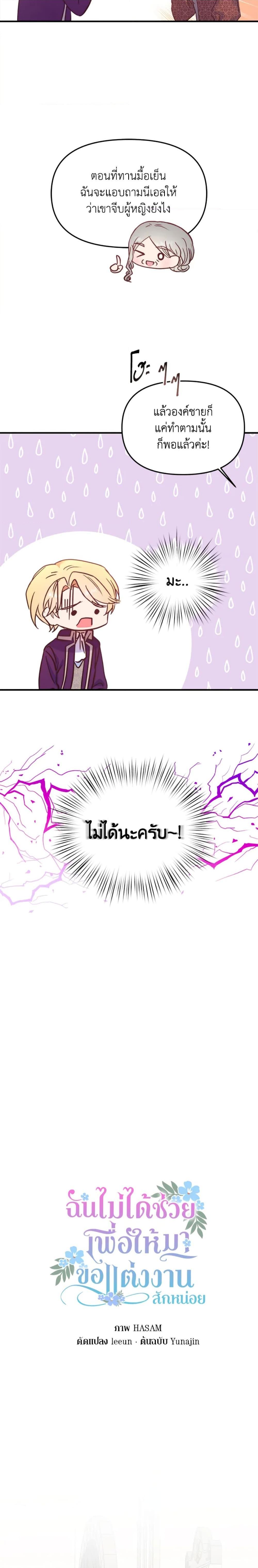 Manga-lc-com อ่านมังงะ อ่านการ์ตูน ออนไลน์ ฟรี I Didn’t Save You To Get Proposed To ตอนที่ 1 2 3 4 5 6 7 8 9 10 11 12 13 14 ฟรี ไม่มีโฆษณา Manga-lc - อ่าน มังงะ อ่าน การ์ตูน ออนไลน์ อ่านมังงะ ฟรี