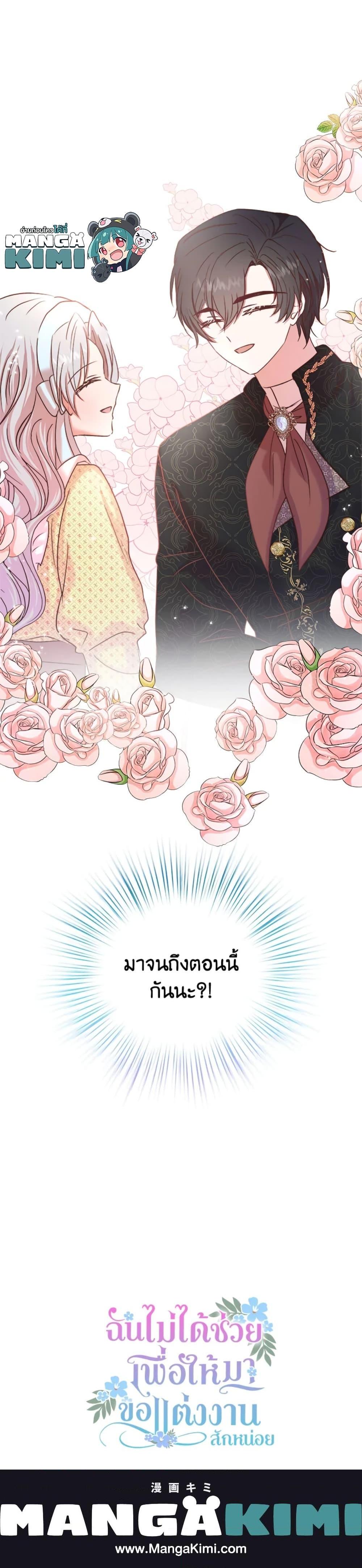 Manga-lc-com อ่านมังงะ อ่านการ์ตูน ออนไลน์ ฟรี I Didn’t Save You To Get Proposed To ตอนที่ 1 2 3 4 5 6 7 8 9 10 11 12 13 14 ฟรี ไม่มีโฆษณา Manga-lc - อ่าน มังงะ อ่าน การ์ตูน ออนไลน์ อ่านมังงะ ฟรี
