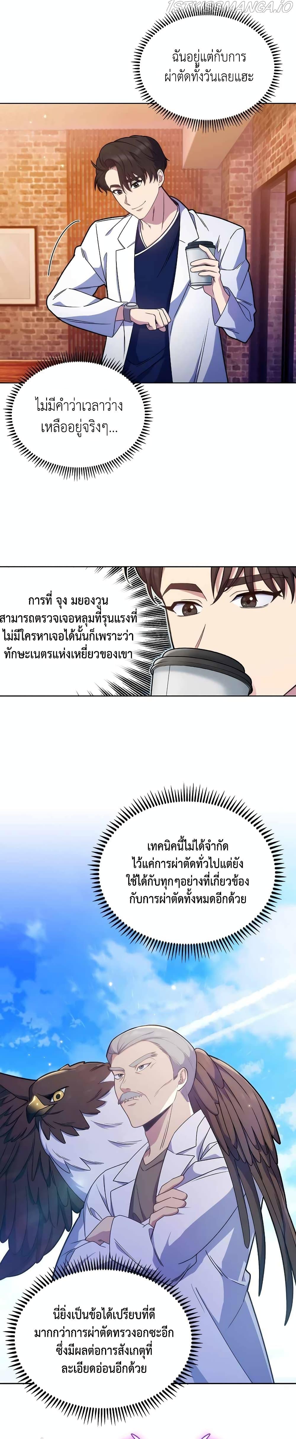 Manga-lc-com อ่านมังงะ อ่านการ์ตูน ออนไลน์ ฟรี Level-Up Doctor ตอนที่ 1 2 3 4 5 6 7 8 9 10 11 12 13 14 ฟรี ไม่มีโฆษณา Manga-lc - อ่าน มังงะ อ่าน การ์ตูน ออนไลน์ อ่านมังงะ ฟรี