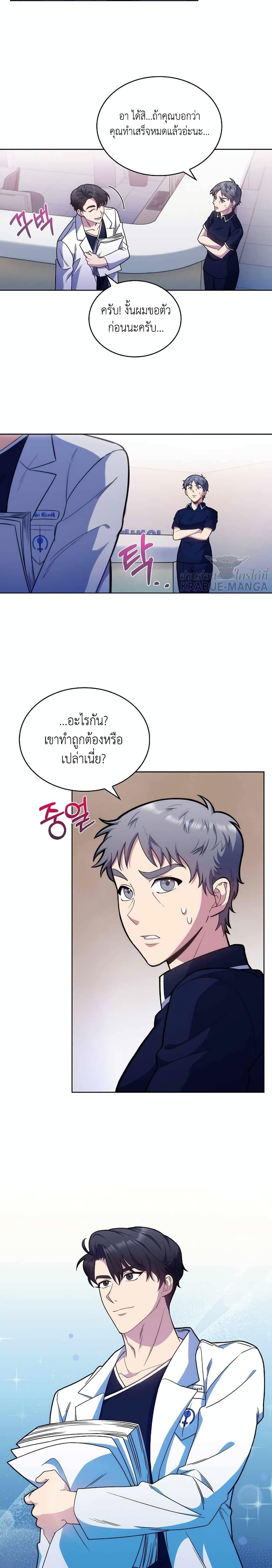 Manga-lc-com อ่านมังงะ อ่านการ์ตูน ออนไลน์ ฟรี Level-Up Doctor ตอนที่ 1 2 3 4 5 6 7 8 9 10 11 12 13 14 ฟรี ไม่มีโฆษณา Manga-lc - อ่าน มังงะ อ่าน การ์ตูน ออนไลน์ อ่านมังงะ ฟรี