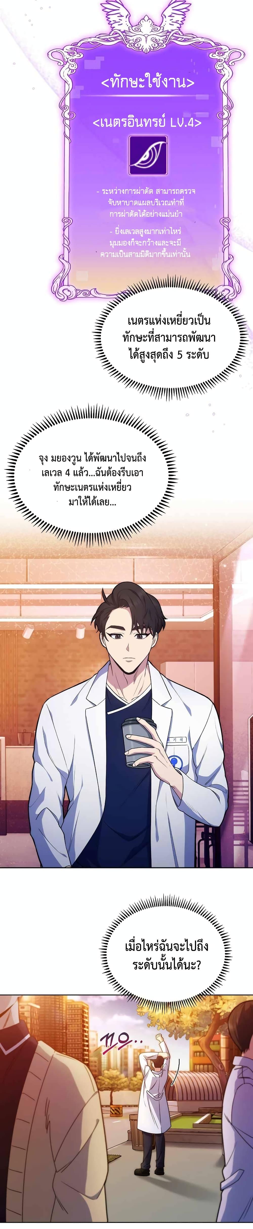 Manga-lc-com อ่านมังงะ อ่านการ์ตูน ออนไลน์ ฟรี Level-Up Doctor ตอนที่ 1 2 3 4 5 6 7 8 9 10 11 12 13 14 ฟรี ไม่มีโฆษณา Manga-lc - อ่าน มังงะ อ่าน การ์ตูน ออนไลน์ อ่านมังงะ ฟรี