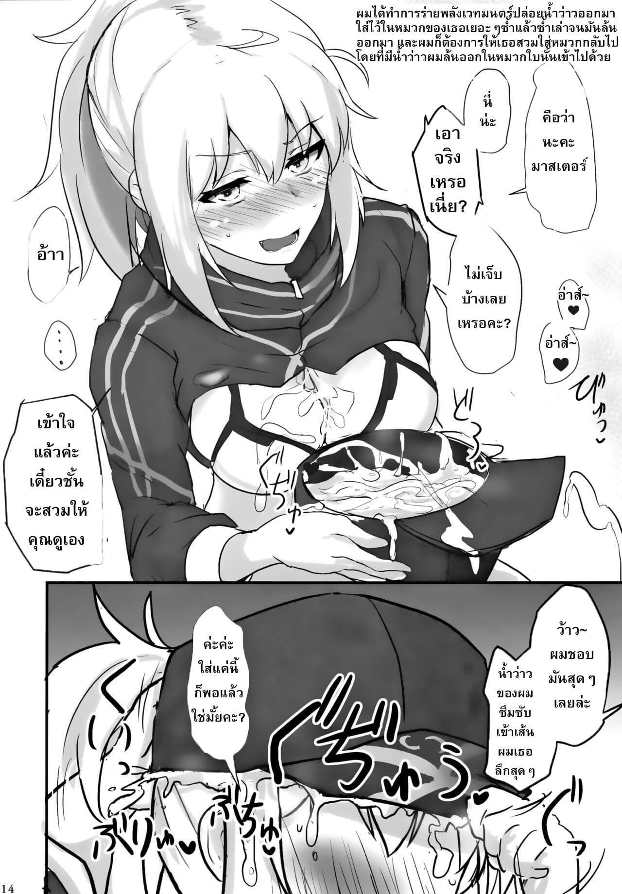 Doujin-Lc- อ่าน โดจิน มังฮวา เกาหลี ญี่ปุ่น จีน แปลไทย เธอช่วยให้ผมปล่อยน้ำใส่เธอ (C96) [Hakuginmokusei (Poshi)] Yasashiku Shikorasete Kureru XX Onee-chan Ero Rakugaki Bon (FateGrand Order) ตอนที่ 1 2 3 4 5 6 7 8 9 10 11 12 13 14 ฟรี ไม่มีโฆษณา อ่าน โดจิน Manhwa เกาหลี ญี่ปุ่น จีน เรามีครบ คัดมาให้เน้นๆ โดจิน 18+ รับประกันความฟินโดย  Doujin Lc