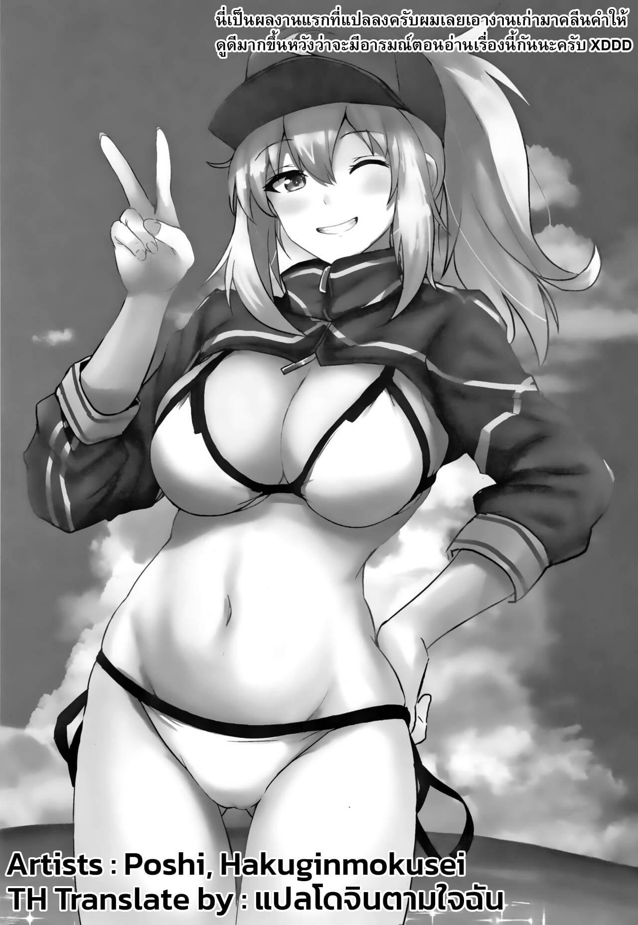 Doujin-Lc- อ่าน โดจิน มังฮวา เกาหลี ญี่ปุ่น จีน แปลไทย เธอช่วยให้ผมปล่อยน้ำใส่เธอ (C96) [Hakuginmokusei (Poshi)] Yasashiku Shikorasete Kureru XX Onee-chan Ero Rakugaki Bon (FateGrand Order) ตอนที่ 1 2 3 4 5 6 7 8 9 10 11 12 13 14 ฟรี ไม่มีโฆษณา อ่าน โดจิน Manhwa เกาหลี ญี่ปุ่น จีน เรามีครบ คัดมาให้เน้นๆ โดจิน 18+ รับประกันความฟินโดย  Doujin Lc