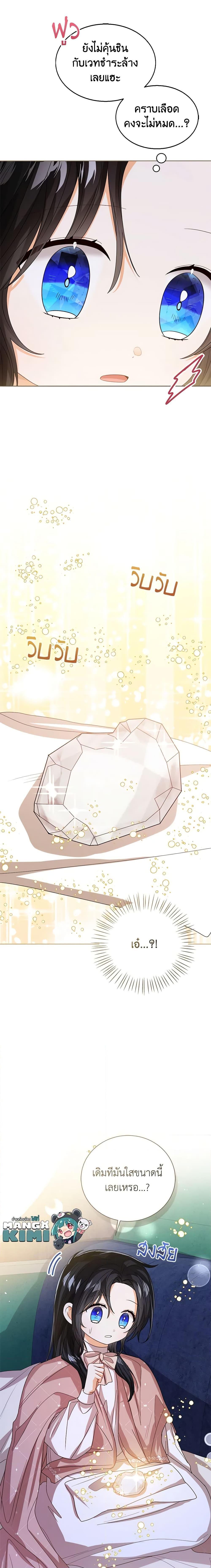 Manga-lc-com อ่านมังงะ อ่านการ์ตูน ออนไลน์ ฟรี Baby Princess Through the Status Window ตอนที่ 1 2 3 4 5 6 7 8 9 10 11 12 13 14 ฟรี ไม่มีโฆษณา Manga-lc - อ่าน มังงะ อ่าน การ์ตูน ออนไลน์ อ่านมังงะ ฟรี