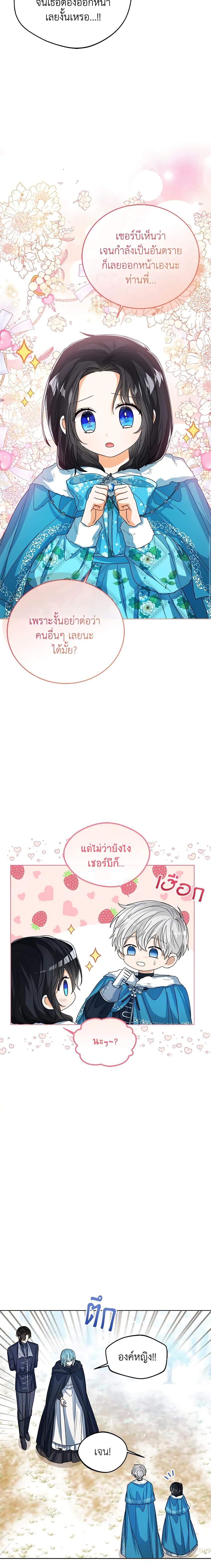 Manga-lc-com อ่านมังงะ อ่านการ์ตูน ออนไลน์ ฟรี Baby Princess Through the Status Window ตอนที่ 1 2 3 4 5 6 7 8 9 10 11 12 13 14 ฟรี ไม่มีโฆษณา Manga-lc - อ่าน มังงะ อ่าน การ์ตูน ออนไลน์ อ่านมังงะ ฟรี