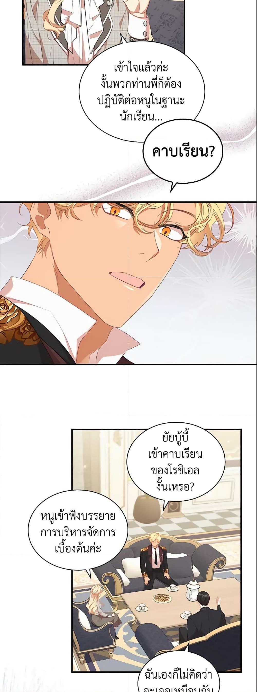 Manga-lc-com อ่านมังงะ อ่านการ์ตูน ออนไลน์ ฟรี The Beloved Little Princess ตอนที่ 1 2 3 4 5 6 7 8 9 10 11 12 13 14 ฟรี ไม่มีโฆษณา Manga-lc - อ่าน มังงะ อ่าน การ์ตูน ออนไลน์ อ่านมังงะ ฟรี