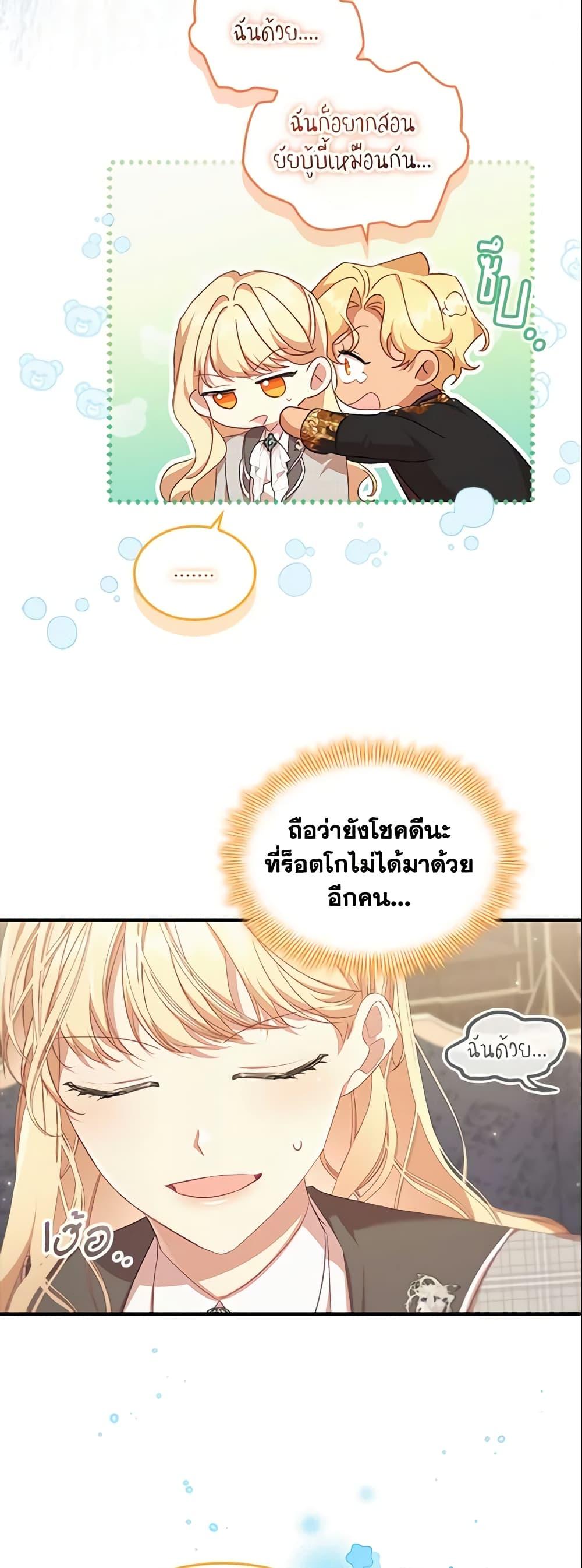 Manga-lc-com อ่านมังงะ อ่านการ์ตูน ออนไลน์ ฟรี The Beloved Little Princess ตอนที่ 1 2 3 4 5 6 7 8 9 10 11 12 13 14 ฟรี ไม่มีโฆษณา Manga-lc - อ่าน มังงะ อ่าน การ์ตูน ออนไลน์ อ่านมังงะ ฟรี