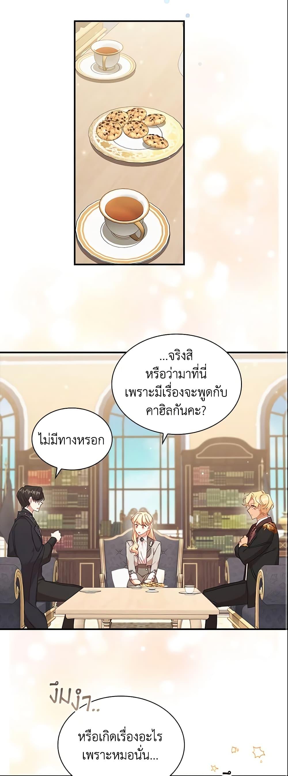 Manga-lc-com อ่านมังงะ อ่านการ์ตูน ออนไลน์ ฟรี The Beloved Little Princess ตอนที่ 1 2 3 4 5 6 7 8 9 10 11 12 13 14 ฟรี ไม่มีโฆษณา Manga-lc - อ่าน มังงะ อ่าน การ์ตูน ออนไลน์ อ่านมังงะ ฟรี
