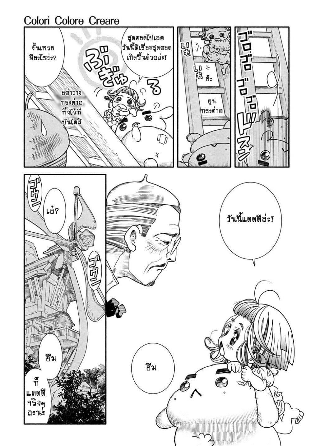 Manga-lc-com อ่านมังงะ อ่านการ์ตูน ออนไลน์ ฟรี Colori Colore Creare ตอนที่ 1 2 3 4 5 6 7 8 9 10 11 12 13 14 ฟรี ไม่มีโฆษณา Manga-lc - อ่าน มังงะ อ่าน การ์ตูน ออนไลน์ อ่านมังงะ ฟรี