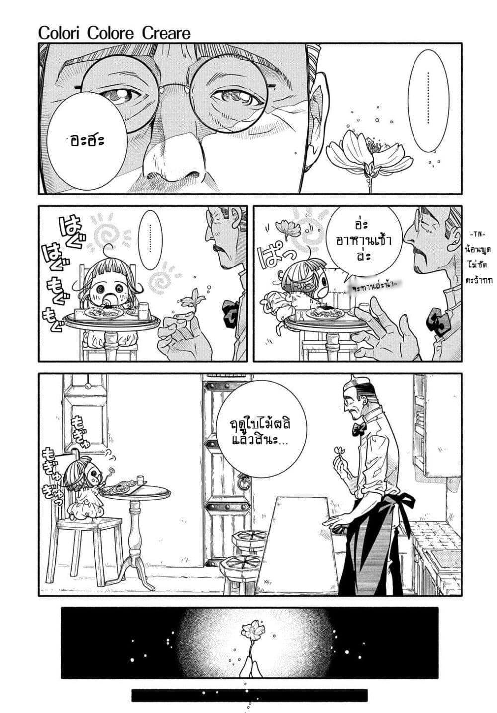 Manga-lc-com อ่านมังงะ อ่านการ์ตูน ออนไลน์ ฟรี Colori Colore Creare ตอนที่ 1 2 3 4 5 6 7 8 9 10 11 12 13 14 ฟรี ไม่มีโฆษณา Manga-lc - อ่าน มังงะ อ่าน การ์ตูน ออนไลน์ อ่านมังงะ ฟรี