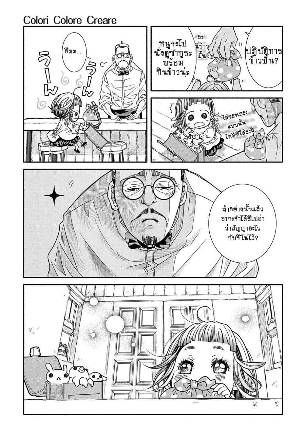 Manga-lc-com อ่านมังงะ อ่านการ์ตูน ออนไลน์ ฟรี Colori Colore Creare ตอนที่ 1 2 3 4 5 6 7 8 9 10 11 12 13 14 ฟรี ไม่มีโฆษณา Manga-lc - อ่าน มังงะ อ่าน การ์ตูน ออนไลน์ อ่านมังงะ ฟรี