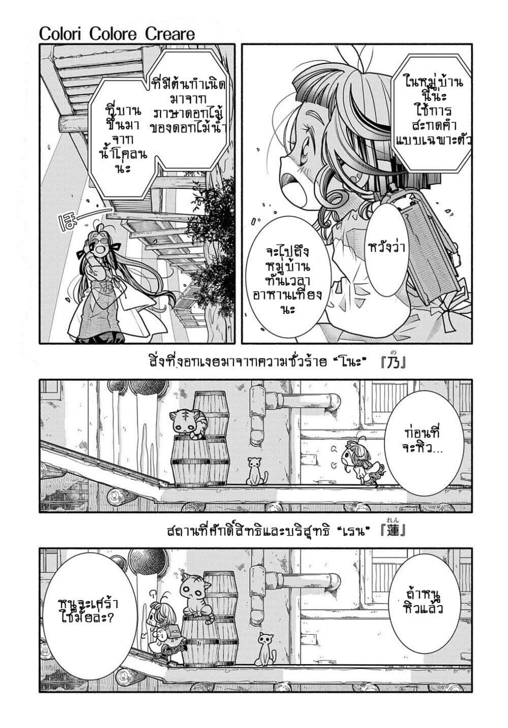 Manga-lc-com อ่านมังงะ อ่านการ์ตูน ออนไลน์ ฟรี Colori Colore Creare ตอนที่ 1 2 3 4 5 6 7 8 9 10 11 12 13 14 ฟรี ไม่มีโฆษณา Manga-lc - อ่าน มังงะ อ่าน การ์ตูน ออนไลน์ อ่านมังงะ ฟรี