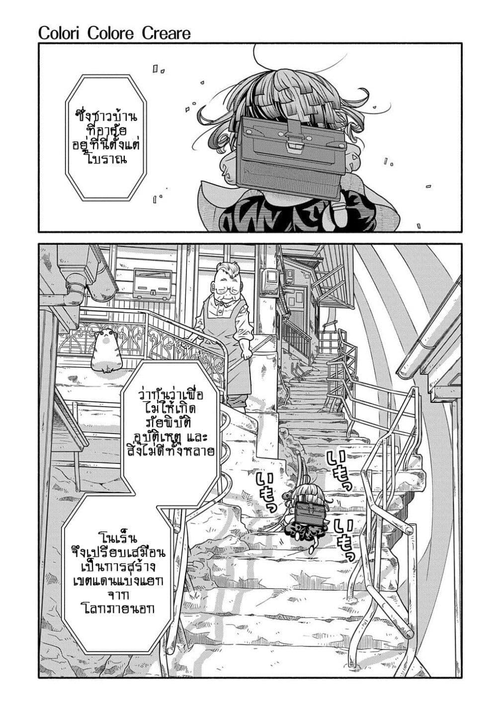 Manga-lc-com อ่านมังงะ อ่านการ์ตูน ออนไลน์ ฟรี Colori Colore Creare ตอนที่ 1 2 3 4 5 6 7 8 9 10 11 12 13 14 ฟรี ไม่มีโฆษณา Manga-lc - อ่าน มังงะ อ่าน การ์ตูน ออนไลน์ อ่านมังงะ ฟรี