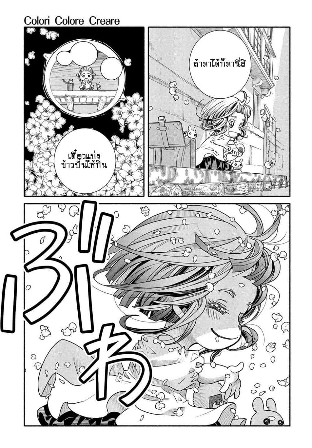 Manga-lc-com อ่านมังงะ อ่านการ์ตูน ออนไลน์ ฟรี Colori Colore Creare ตอนที่ 1 2 3 4 5 6 7 8 9 10 11 12 13 14 ฟรี ไม่มีโฆษณา Manga-lc - อ่าน มังงะ อ่าน การ์ตูน ออนไลน์ อ่านมังงะ ฟรี