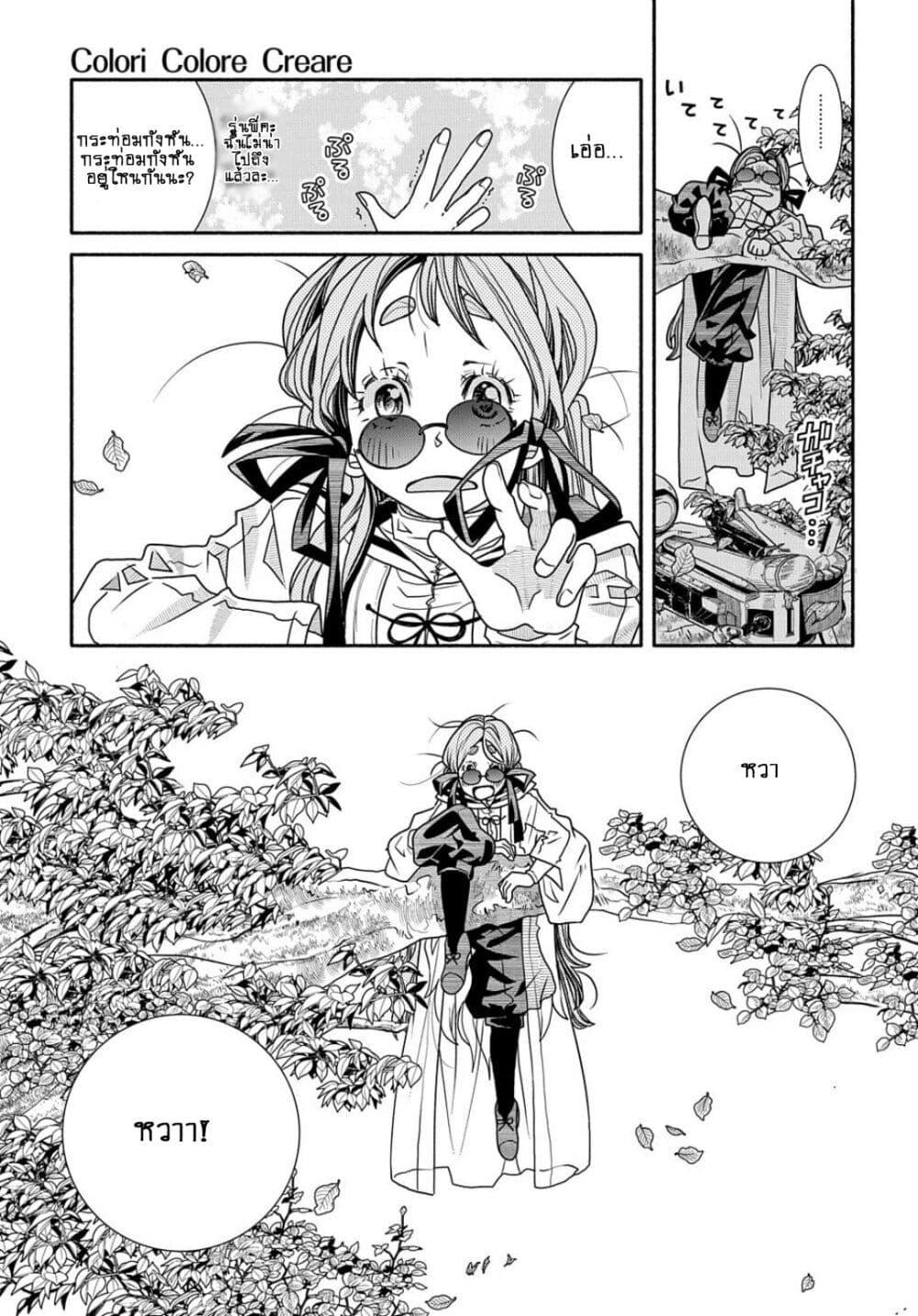 Manga-lc-com อ่านมังงะ อ่านการ์ตูน ออนไลน์ ฟรี Colori Colore Creare ตอนที่ 1 2 3 4 5 6 7 8 9 10 11 12 13 14 ฟรี ไม่มีโฆษณา Manga-lc - อ่าน มังงะ อ่าน การ์ตูน ออนไลน์ อ่านมังงะ ฟรี