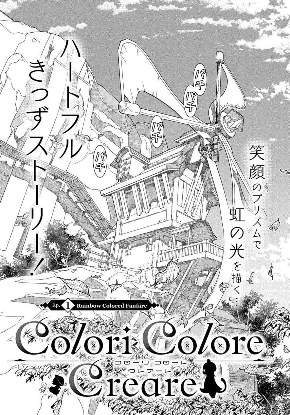 Manga-lc-com อ่านมังงะ อ่านการ์ตูน ออนไลน์ ฟรี Colori Colore Creare ตอนที่ 1 2 3 4 5 6 7 8 9 10 11 12 13 14 ฟรี ไม่มีโฆษณา Manga-lc - อ่าน มังงะ อ่าน การ์ตูน ออนไลน์ อ่านมังงะ ฟรี