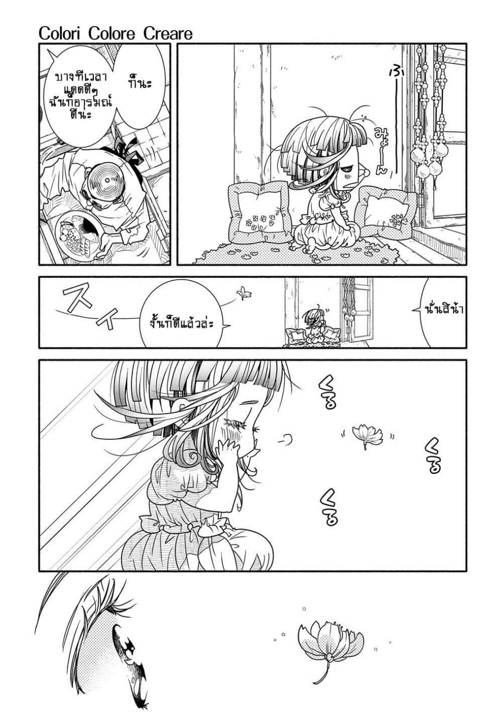 Manga-lc-com อ่านมังงะ อ่านการ์ตูน ออนไลน์ ฟรี Colori Colore Creare ตอนที่ 1 2 3 4 5 6 7 8 9 10 11 12 13 14 ฟรี ไม่มีโฆษณา Manga-lc - อ่าน มังงะ อ่าน การ์ตูน ออนไลน์ อ่านมังงะ ฟรี