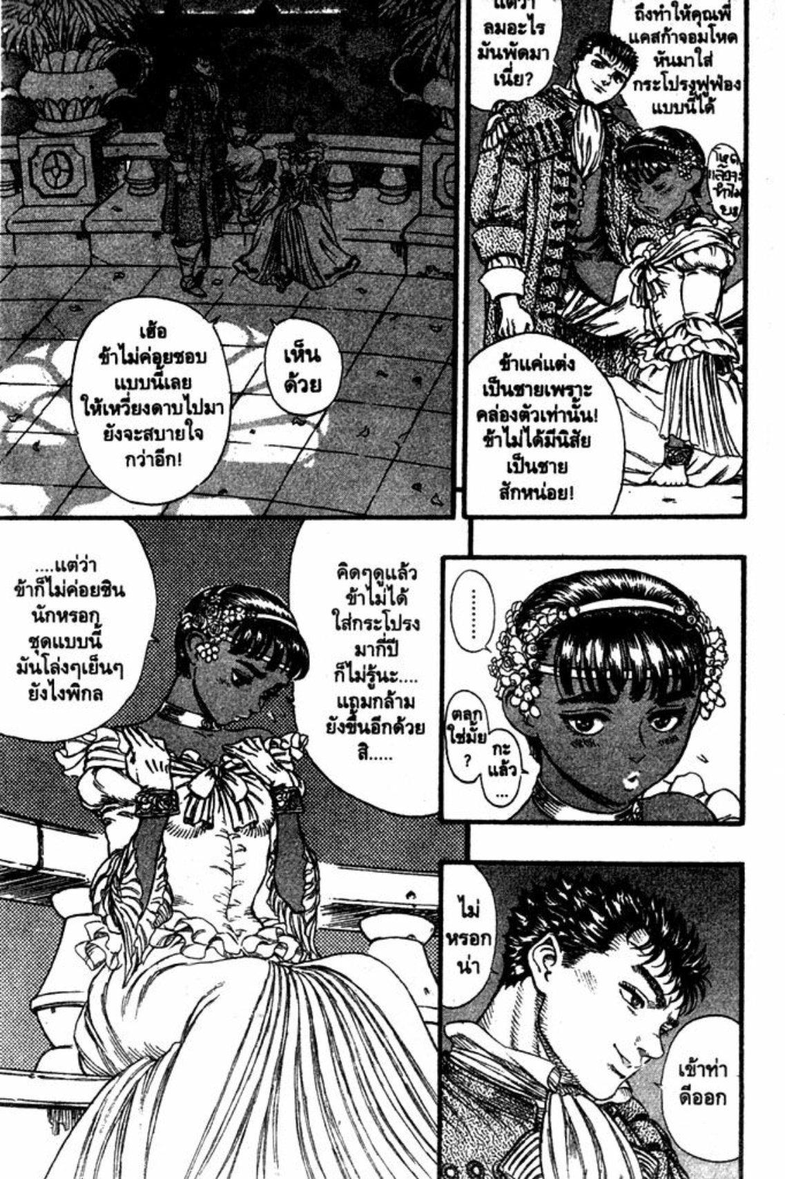 Manga-lc-com อ่านมังงะ อ่านการ์ตูน ออนไลน์ ฟรี Berserk ตอนที่ 1 2 3 4 5 6 7 8 9 10 11 12 13 14 ฟรี ไม่มีโฆษณา Manga-lc - อ่าน มังงะ อ่าน การ์ตูน ออนไลน์ อ่านมังงะ ฟรี