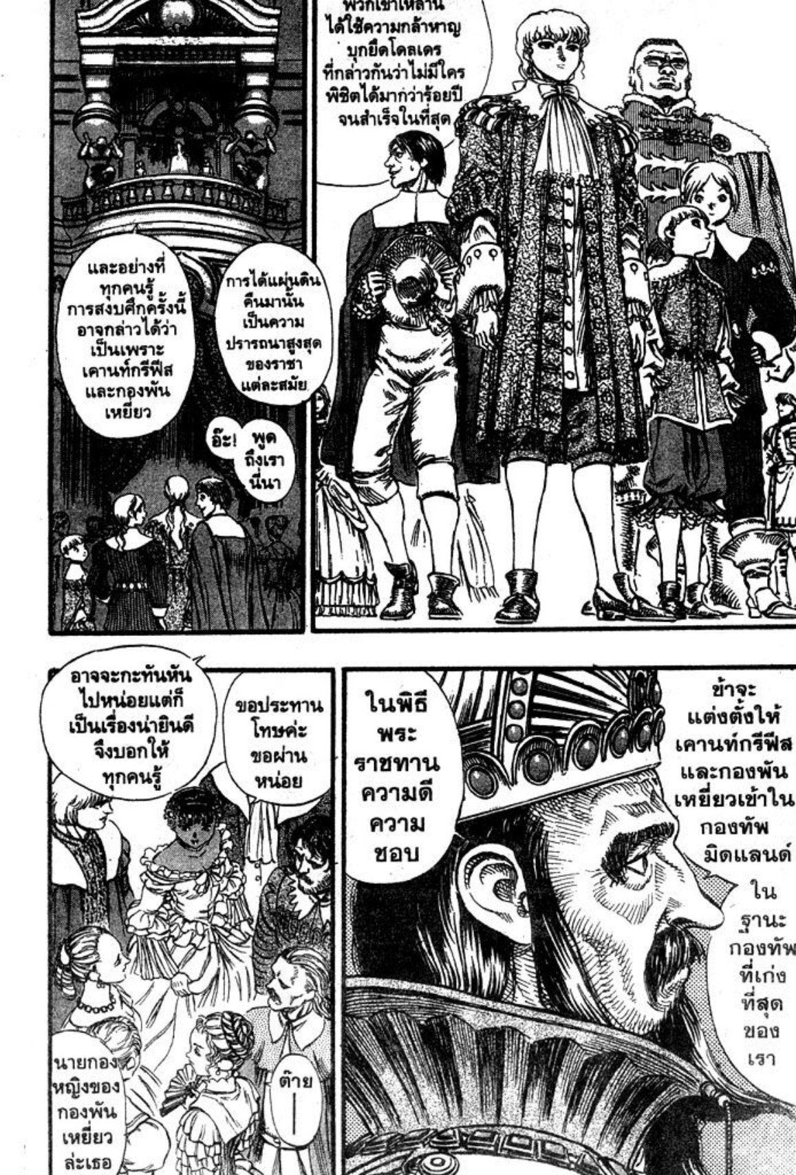 Manga-lc-com อ่านมังงะ อ่านการ์ตูน ออนไลน์ ฟรี Berserk ตอนที่ 1 2 3 4 5 6 7 8 9 10 11 12 13 14 ฟรี ไม่มีโฆษณา Manga-lc - อ่าน มังงะ อ่าน การ์ตูน ออนไลน์ อ่านมังงะ ฟรี