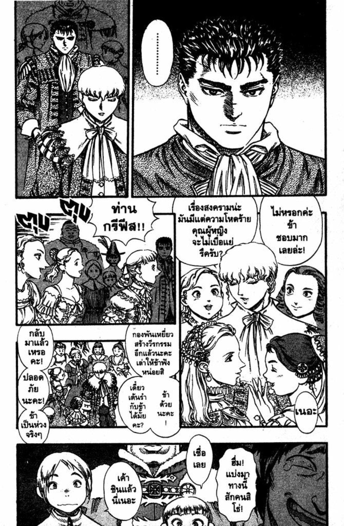 Manga-lc-com อ่านมังงะ อ่านการ์ตูน ออนไลน์ ฟรี Berserk ตอนที่ 1 2 3 4 5 6 7 8 9 10 11 12 13 14 ฟรี ไม่มีโฆษณา Manga-lc - อ่าน มังงะ อ่าน การ์ตูน ออนไลน์ อ่านมังงะ ฟรี
