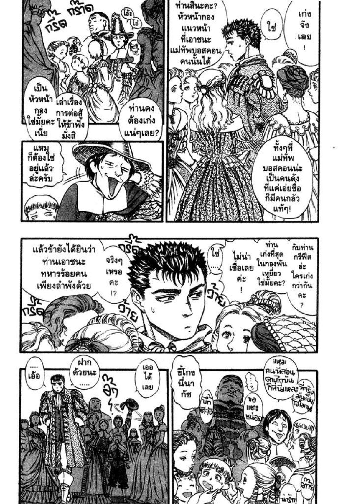 Manga-lc-com อ่านมังงะ อ่านการ์ตูน ออนไลน์ ฟรี Berserk ตอนที่ 1 2 3 4 5 6 7 8 9 10 11 12 13 14 ฟรี ไม่มีโฆษณา Manga-lc - อ่าน มังงะ อ่าน การ์ตูน ออนไลน์ อ่านมังงะ ฟรี